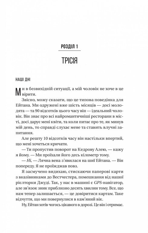 Ніколи не бреши