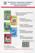 German language. Handbook for elementary school students