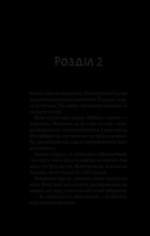 A new visitor to the cafe at the edge of the world