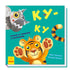 Let's play! Koo-koo