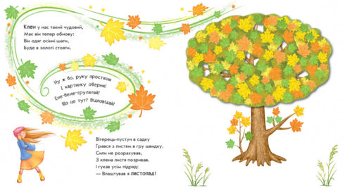 Оберни! Що вийшло? Чудеса в природі