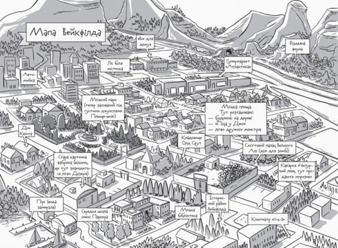 Останні підлітки на Землі й опівнічний клинок. Книга 5