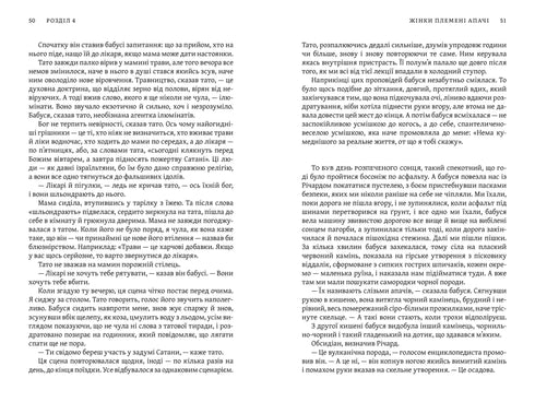 Educated - 9786175231760