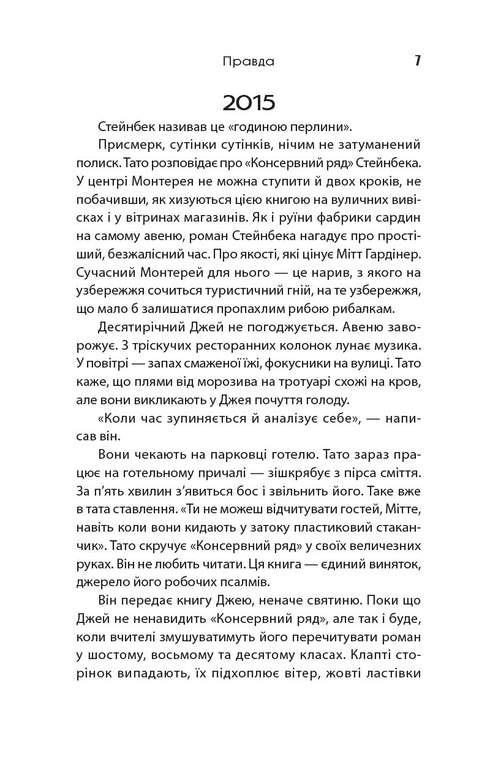 Падіння кита