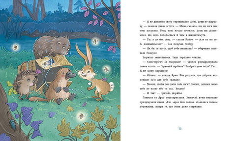 Package with a spout - 9786170994547