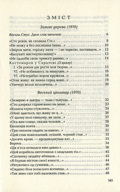 Палімпсести