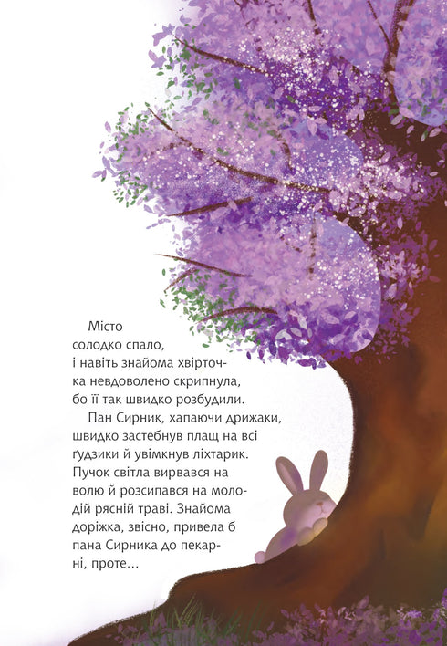 Mr. Syrnyk and the Double Pastry