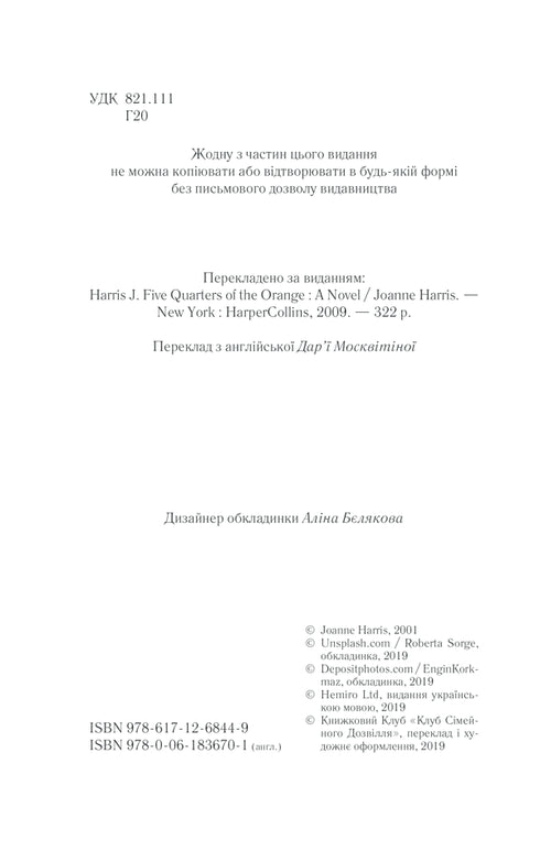 Five quarters of an orange