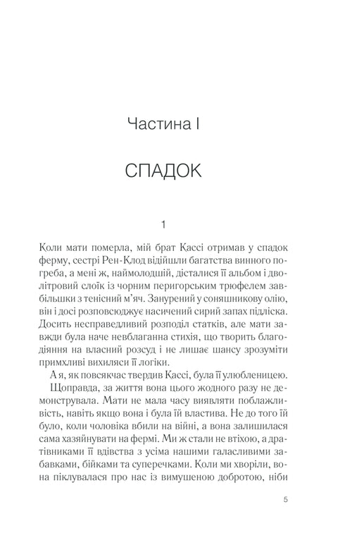 Five quarters of an orange