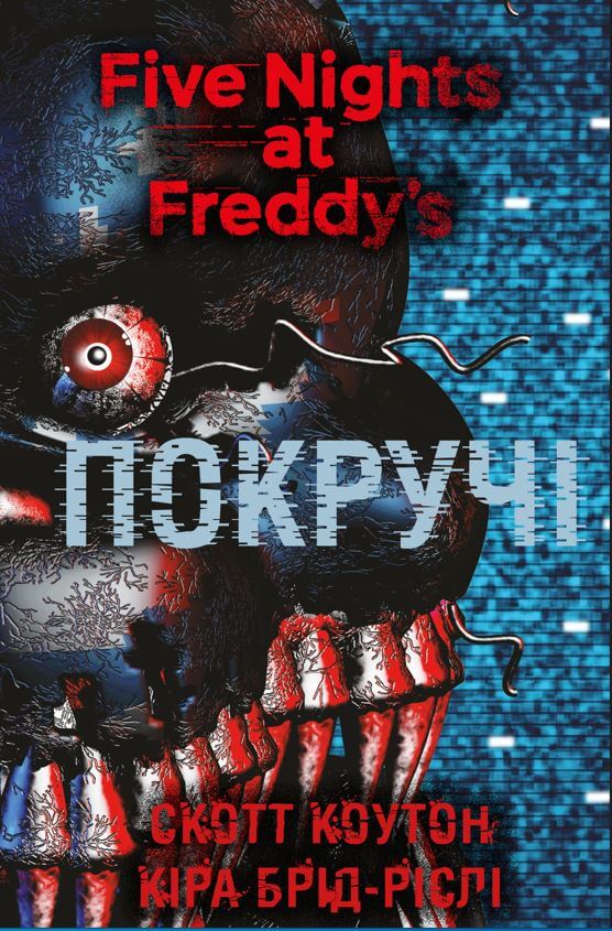 Five Nights at Freddy's. 2: Twisted - 9786175481103
