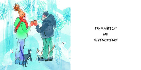 Підвальні хроніки