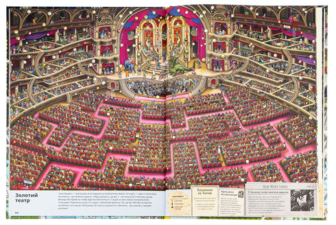 П'єр і Місто лабіринтів. Таємниця Емпайр Мейз Тауер. Книга 2