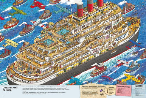 П'єр і Місто лабіринтів. Таємниця Емпайр Мейз Тауер. Книга 2