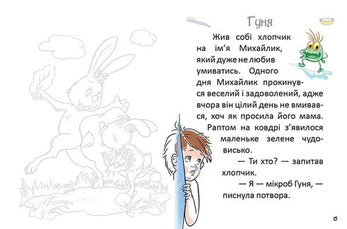 The First Book for Reading