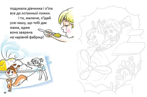 The First Book for Reading