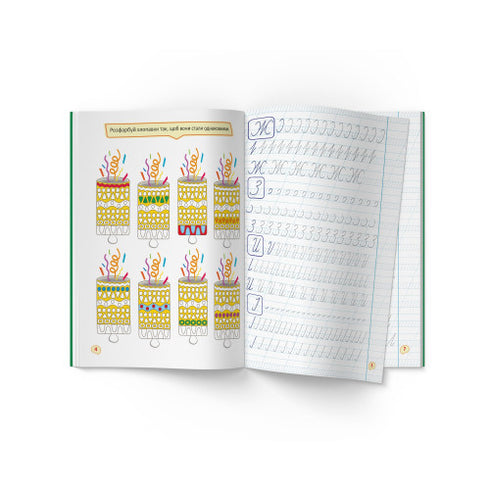 The first prescriptions with tasks. Ukrainian language. Capital letters