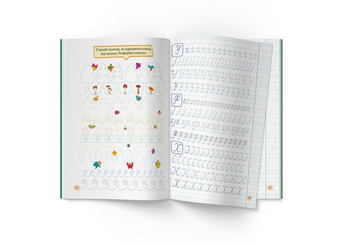 The first prescriptions with tasks. Ukrainian language. Capital letters