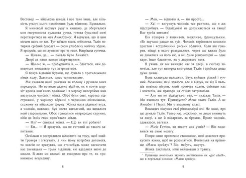 Percy Jackson. Book 3. The Titan's Curse