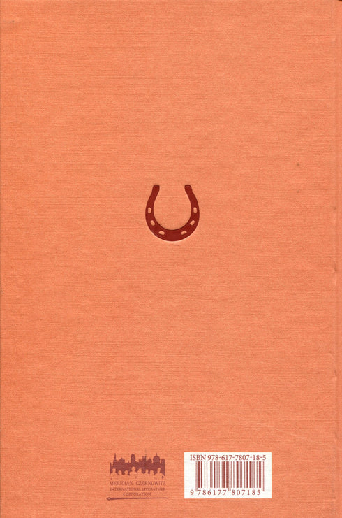 Song of the open path - 9786177807185