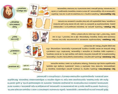 Learning from birth. In the forest - 9789667513870