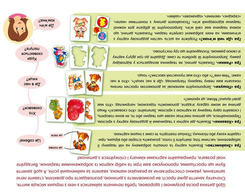 Пізнаємо з народження. В оселі