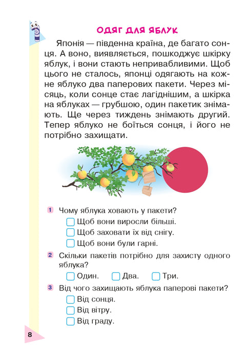Cognitive Reading. Grade 1. Educational Manual. New Ukrainian School