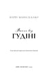 По сліду Джека-Різника. Книга 3. Втеча від Гудіні