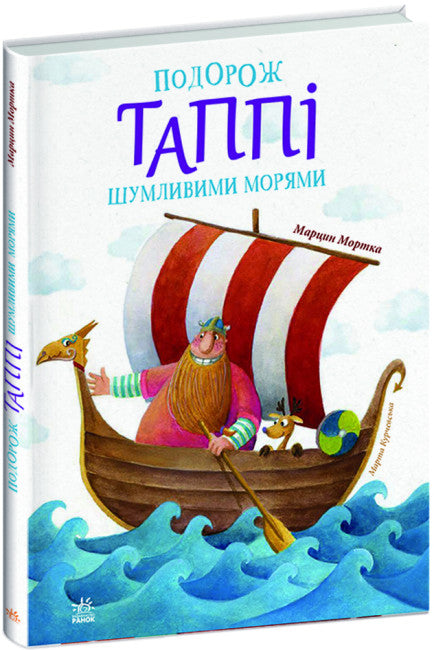 The Journey of Tappi through the Noisy Seas