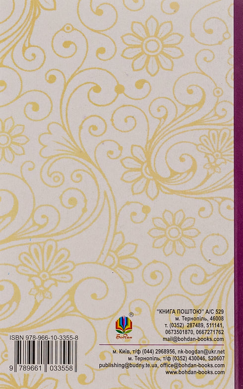 Pollyanna: a novel - 9789661033558