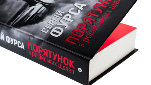 Rescue from Russian Jaws - 9786178222727