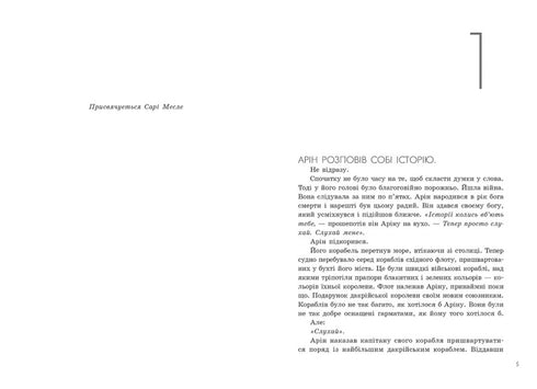 Kiss of the Winner. Book 3