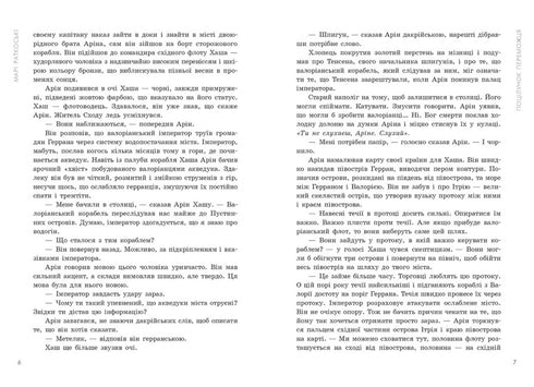 Kiss of the Winner. Book 3