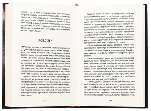 Повернути себе