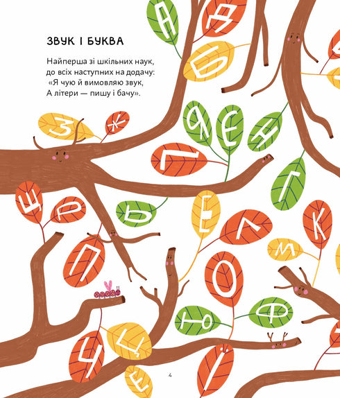 Extracurricular Ukrainian - 9786176147237