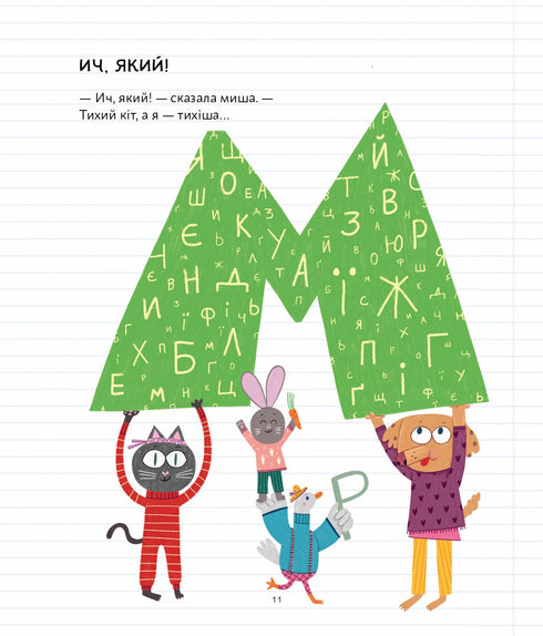 Extracurricular Ukrainian - 9786176147237