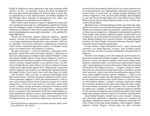 Правила будинку сидру