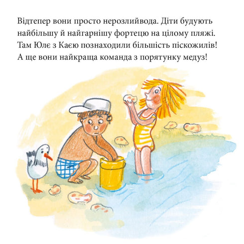 Піксі книжка. Пригода на Намаканді