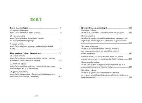 Пригоди Еміля з Льонеберги