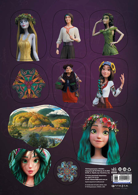 Adventures of Mavka (stickers)