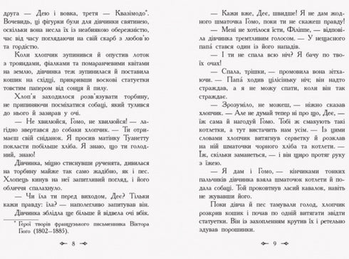 Приймак чорної Туанетти