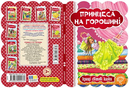 The Bremen Town Musicians - 9789664293201