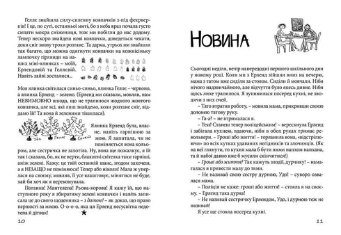 Привіт, це я!