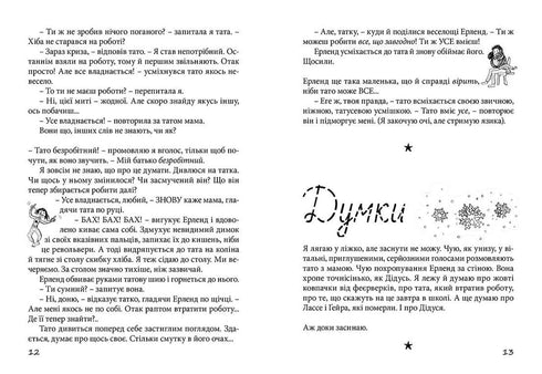 Привіт, це я!