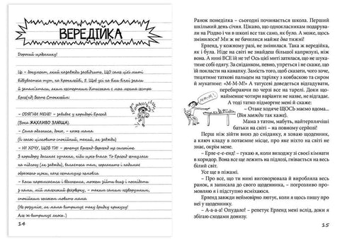 Привіт, це я!