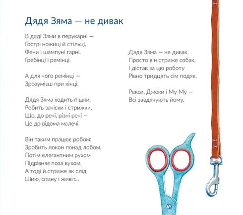 Про котів та про собак