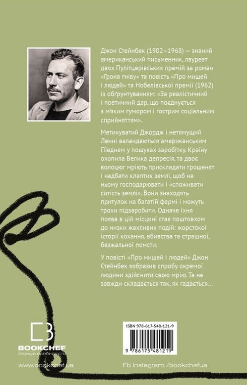 Of Mice and Men - 9786175481219