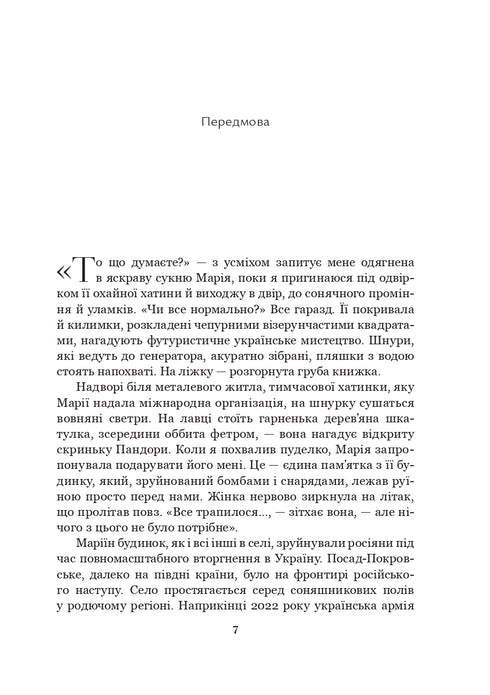 About Freedom