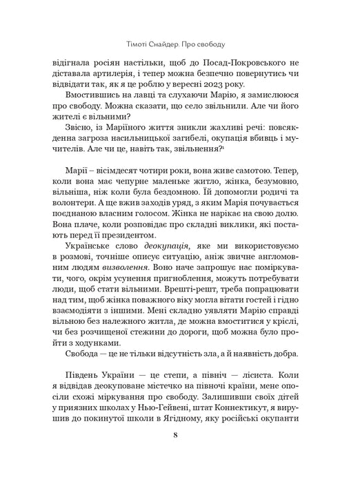 About Freedom