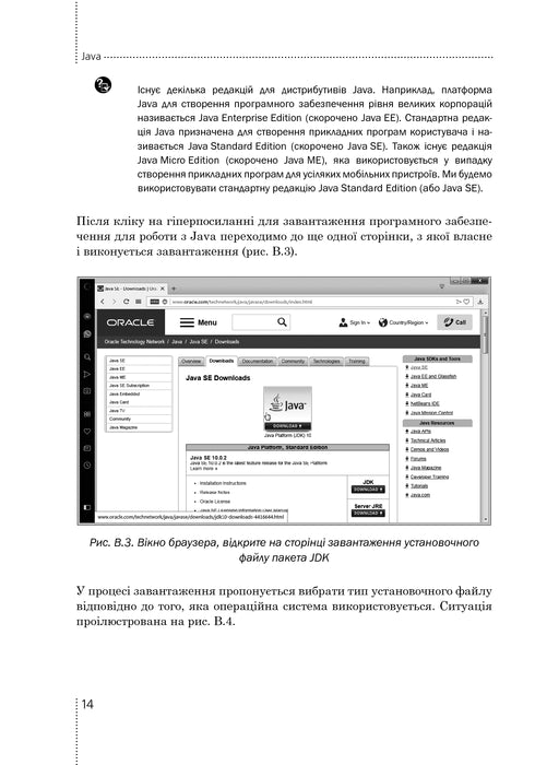 Programming in Java language
