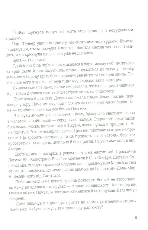 Curse Zone - 9789661065443